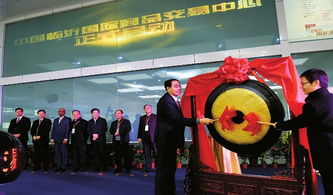 臨沂國際商品交易中心正式啟動，助力區域商品批發貿易升級